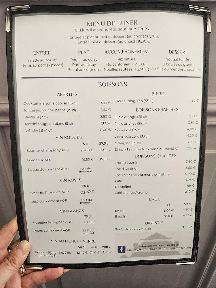 Restaurant Hao Heng - Menu Image 3